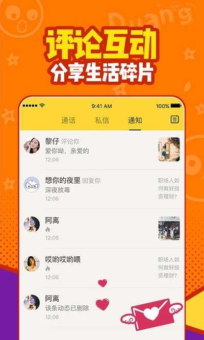 有信app正版