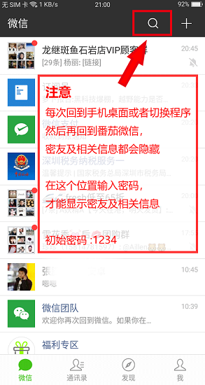 番茄密友(WeChat)