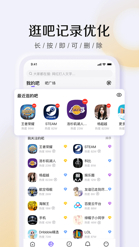 百度贴吧