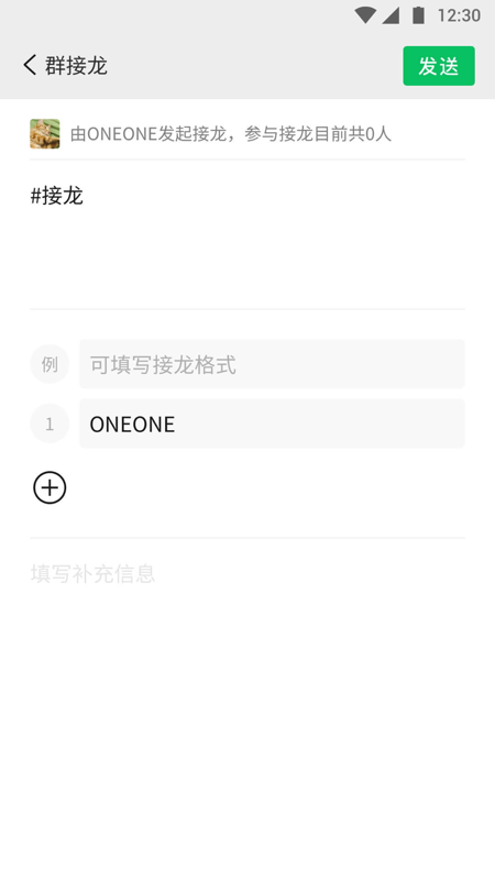 2021微信（WeChat）最新版本