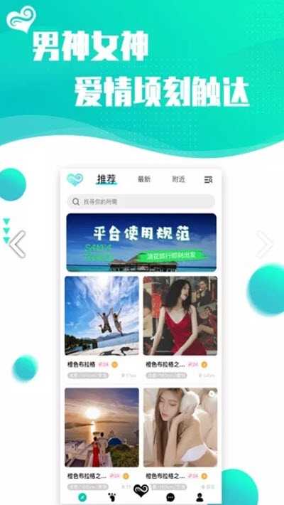 浪花旅行