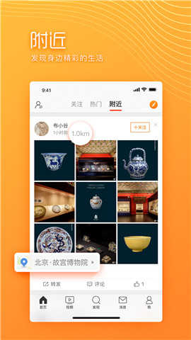 微博极速版精简版(Weibo)