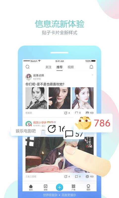 百度贴吧极致优化版
