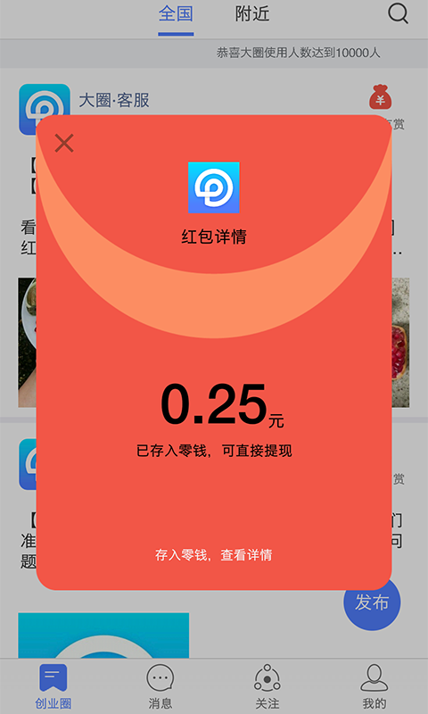 大圈