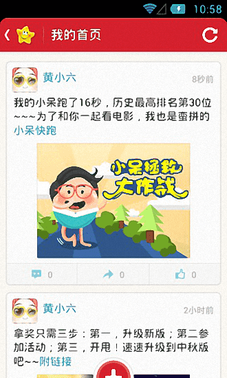 开心网