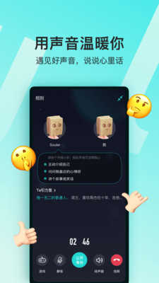 soul聊天软件安全版