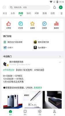 酷安app