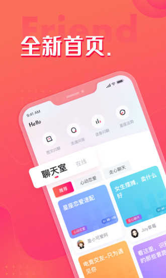 嗨配安卓版