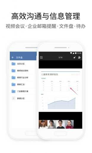 腾讯企业微信(WeCom)