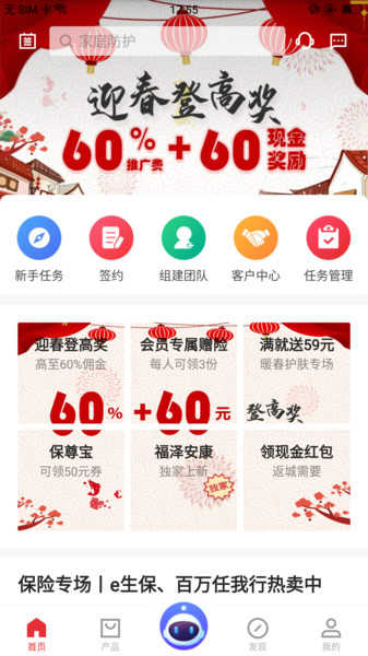平安同学会