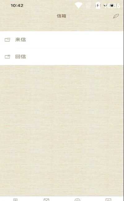 书信一生