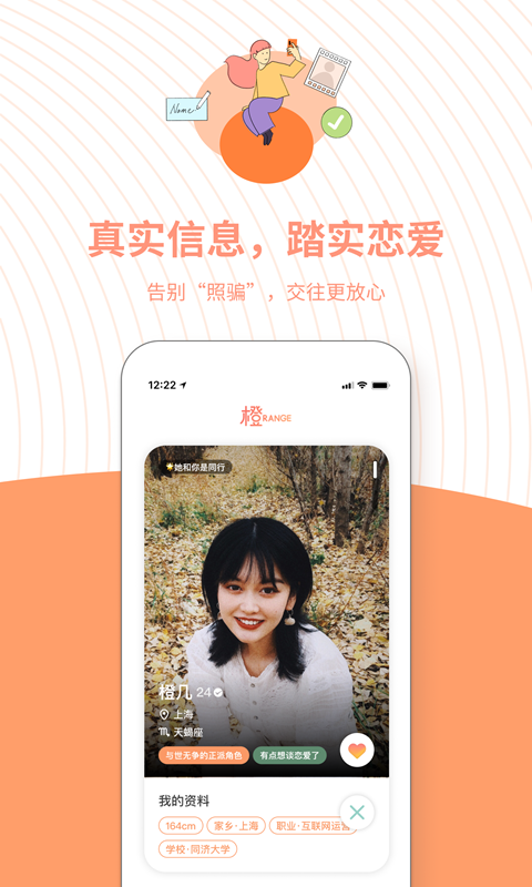 橙