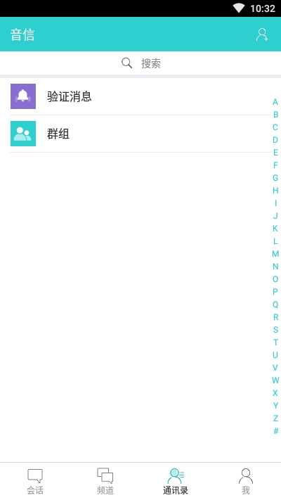 音信