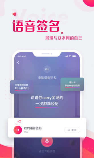 嗨配安卓版