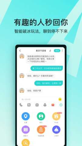 Soul灵魂社交app
