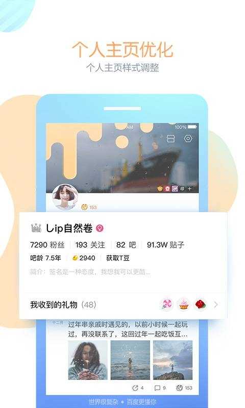 百度贴吧极致优化版