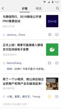 微信最新版本免费版(WeChat)
