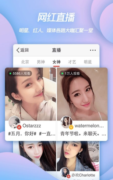 新浪微博最新版