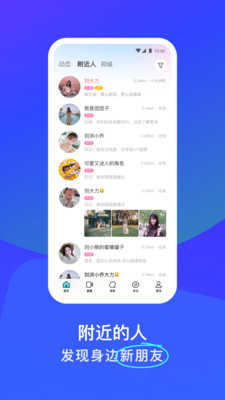 陌陌视频免费版