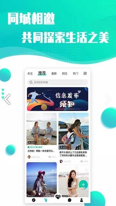 浪花旅行