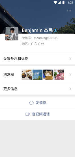 微信ios最新版本