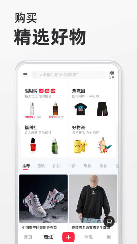 小红书谷歌版