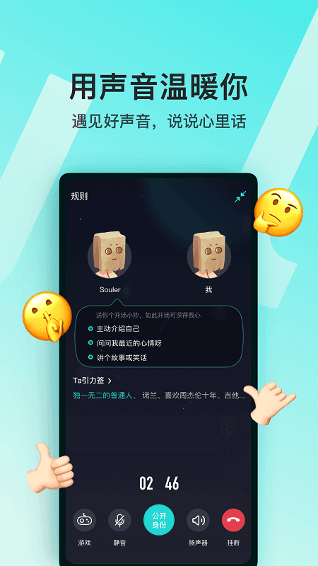 soul国际版app下载-soul国际版app安卓版下载