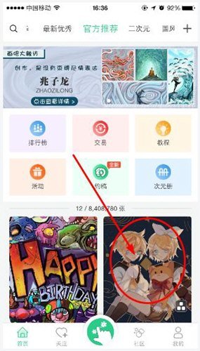 画吧下载-画吧app下载