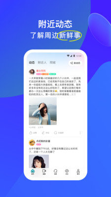 陌陌2021免费版下载-陌陌2021免费版安全下载