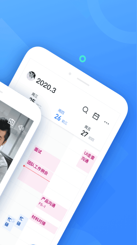飞书最新版本下载-飞书最新版本免费下载