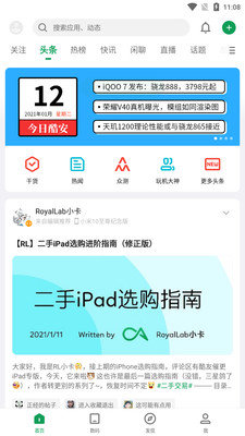 酷安app下载-酷安app应用商店下载