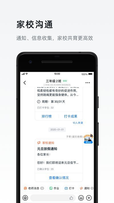 2021阿里钉钉手机版下载-2021阿里钉钉手机版下载最新版