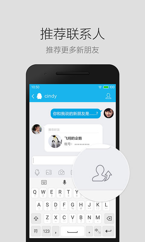 qq轻聊版下载安装-qq轻聊版最新版本下载