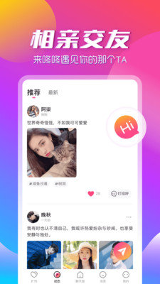 咚咚语音交友下载-咚咚语音交友app下载手机版