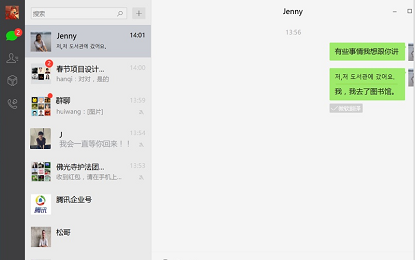 2021微信电脑客户端下载-2021微信电脑客户端下载安装