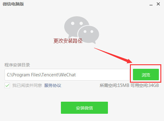 2021微信电脑客户端下载-2021微信电脑客户端下载安装