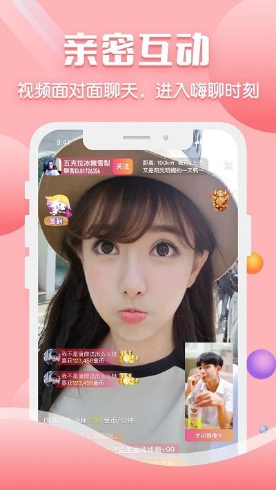 聊客交友下载-聊客交友app下载