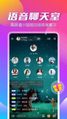 咚咚语音交友下载-咚咚语音交友app下载手机版