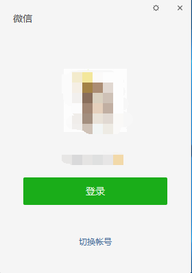 2021微信电脑客户端下载-2021微信电脑客户端下载安装