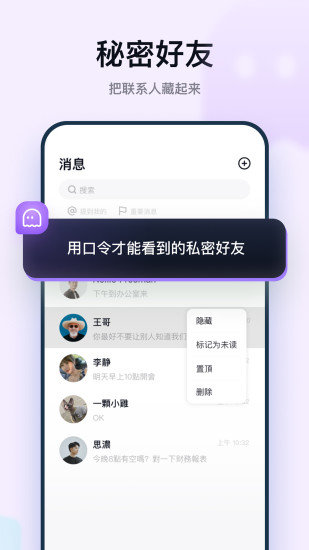 默往聊天下载-默往app聊天软件下载