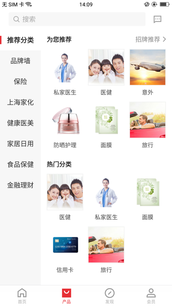中国平安同学会app下载-平安同学会app官网下载