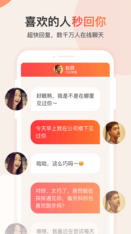 探探交友免费版下载-探探交友免费版下载安装