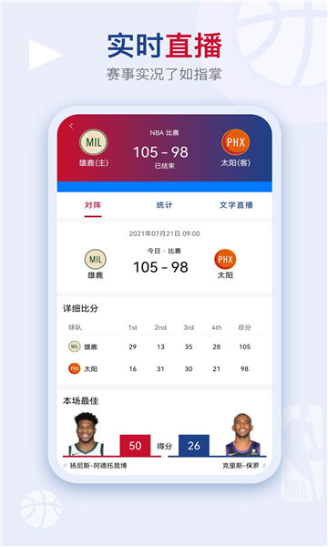 看个球v2.2.9