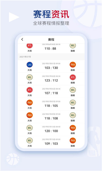 看个球v2.2.9
