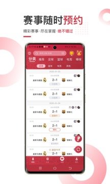 斗球体育v1.8.2