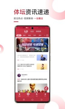 斗球体育v1.8.2