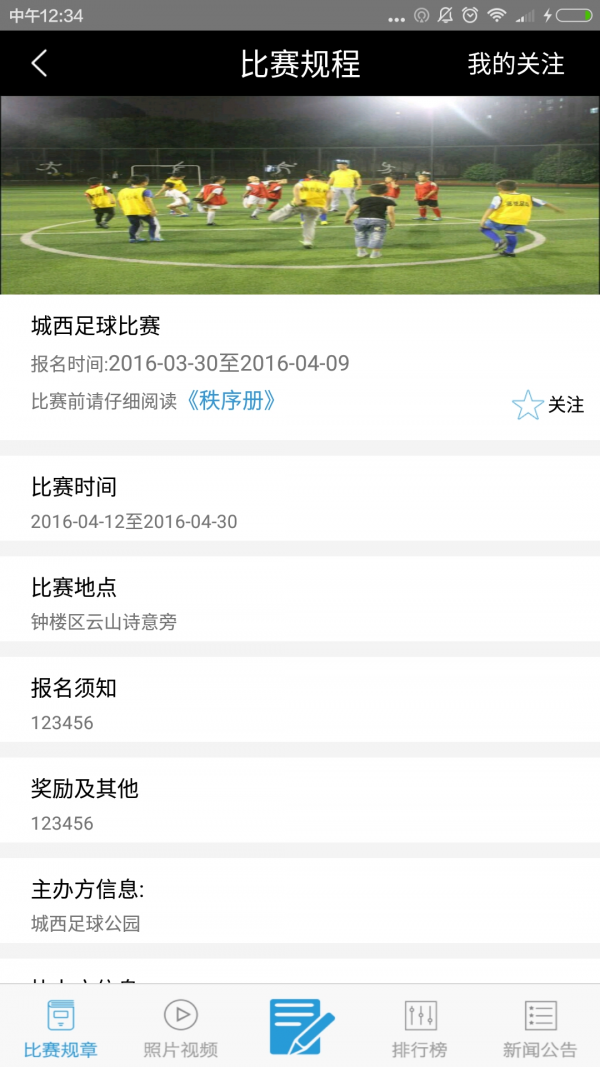 挥汗体育v1.8