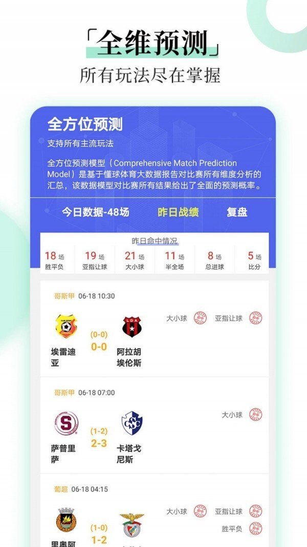 懂球体育直播nbav2.1