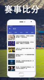 欧洲杯赛事最新版2022v1.0.3