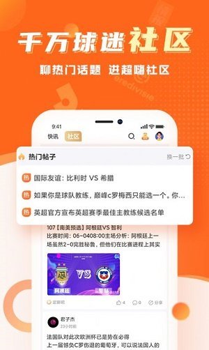 欧洲杯赛事最新版2022v1.0.3